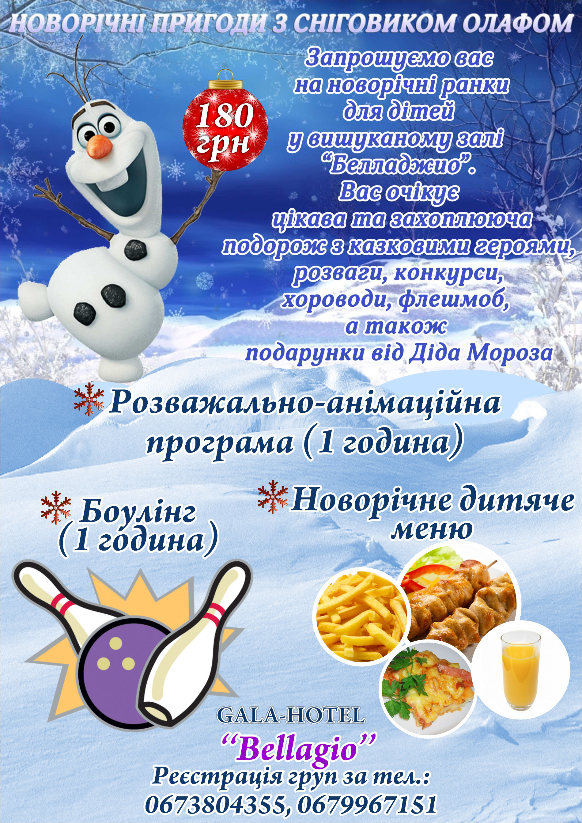 new_olaf2